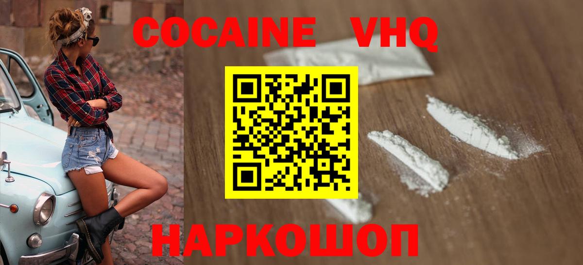Cocaine 98% Октябрьский