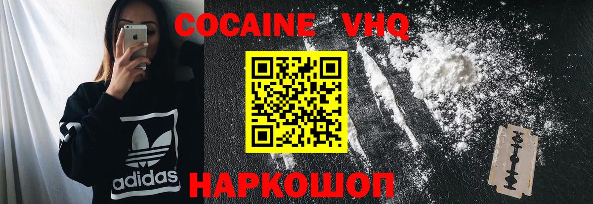 КОКАИН Боливия  Вход с VPN  COCAIN  Октябрьский 