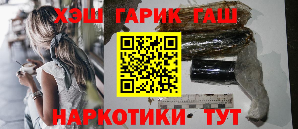 Гашиш  ГАШ гашик  Октябрьский  Вход с VPN  ГАШ гарик 