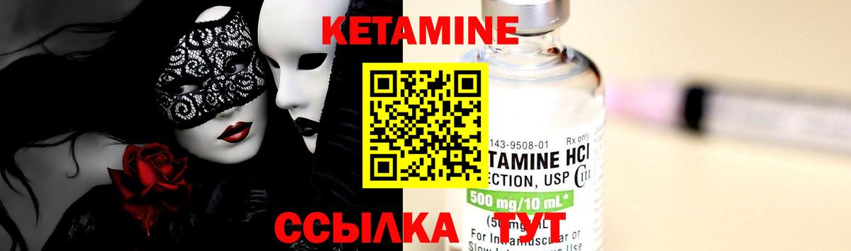 Кетамин VHQ  КЕТАМИН VHQ  Октябрьский  Вход с VPN 