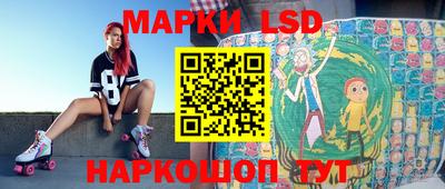 марки lsd Наро-Фоминск