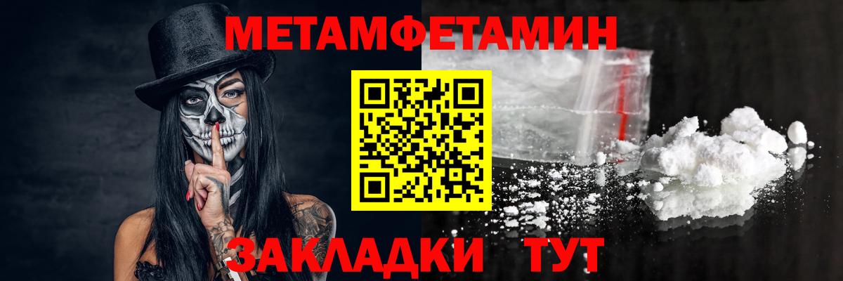 Метамфетамин  МЕТАМФЕТАМИН Methamphetamine  Вход с VPN  Октябрьский 
